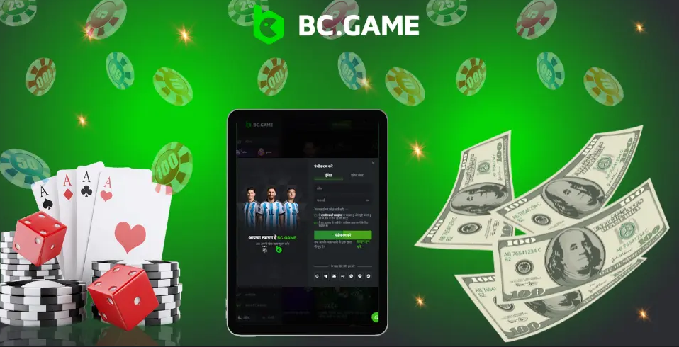 Bc App गेमिंग की दुनिया में आपका स्वागत है Bc App गेमिंग की दुनिया में आपका स्वागत है