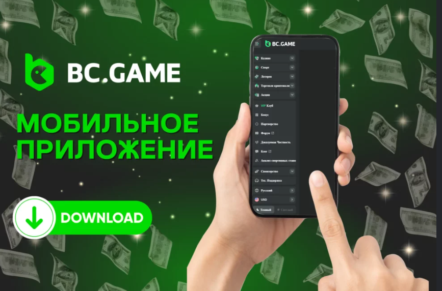 Узнайте все о Bc Game Promo Code преимущества и возможности Узнайте все о Bc Game Promo Code преимущества и возможности
