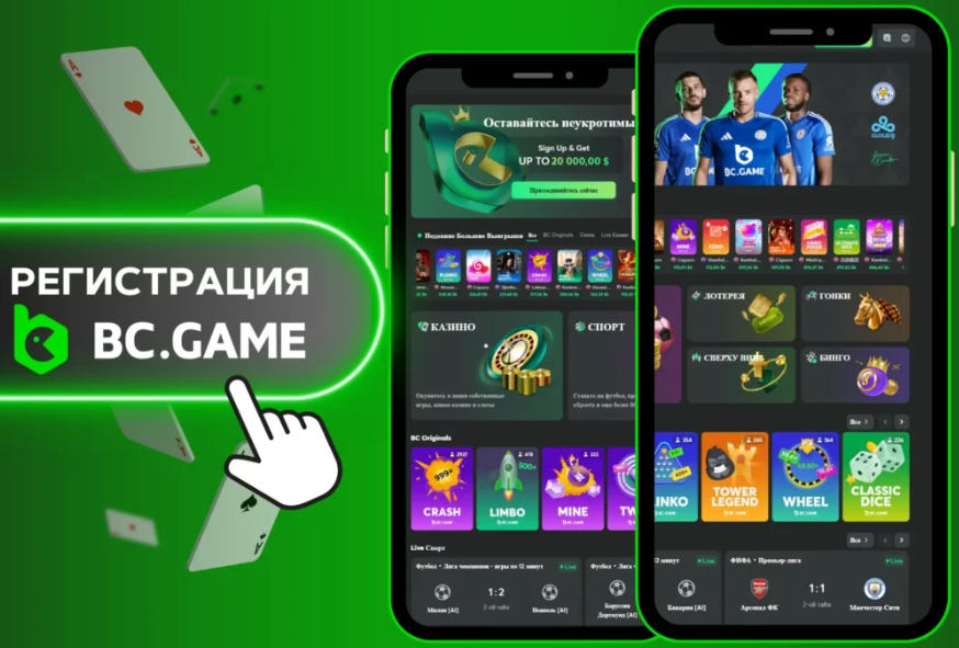 Узнайте все о Bc Game Promo Code преимущества и возможности Узнайте все о Bc Game Promo Code преимущества и возможности
