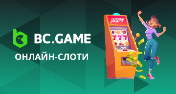 Захоплюючий світ Bcgame Ai технології та інновації в сфері ігор Захоплюючий світ Bcgame Ai технології та інновації в сфері ігор