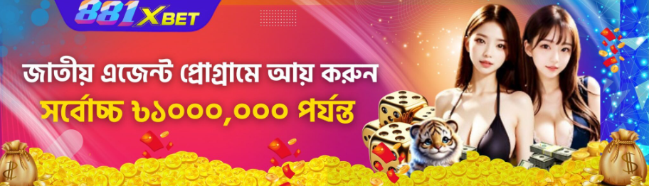 Discover the Excitement of 881x Bet 19 Discover the Excitement of 881x Bet 19