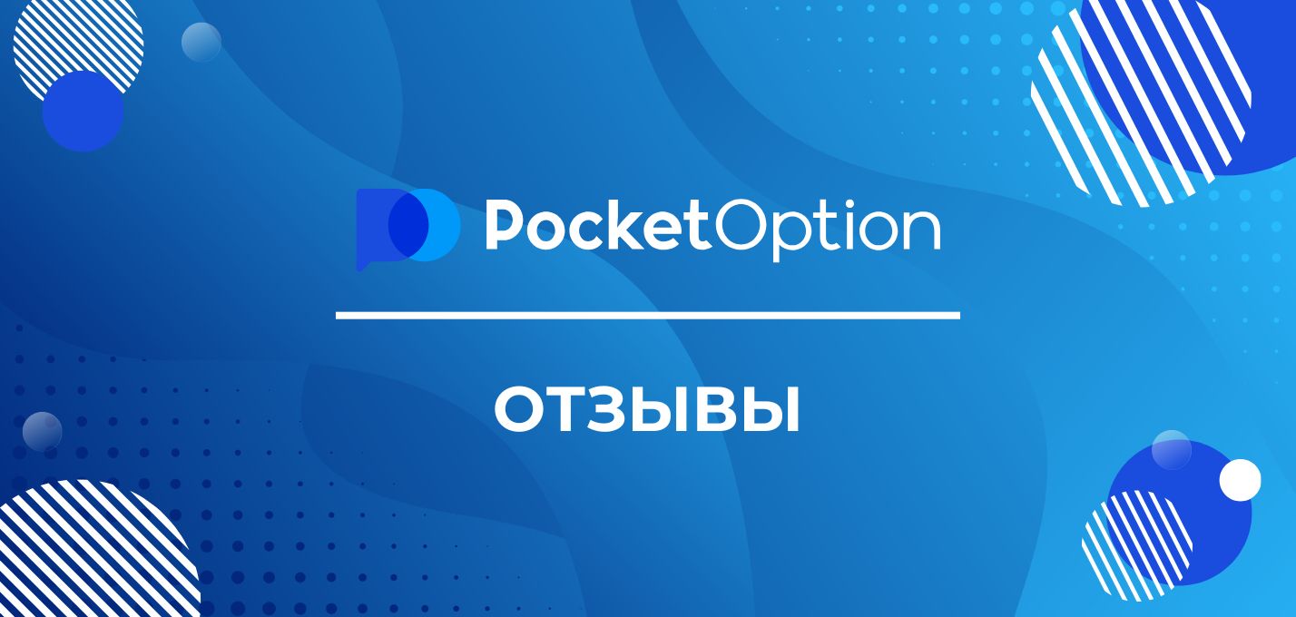 Discover the Future of Trading with Pocket Option 1