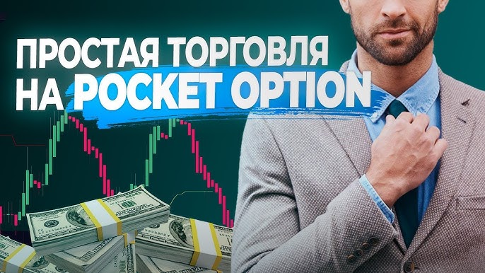Everything You Need to Know About Pocket Option Broker 13 Everything You Need to Know About Pocket Option Broker 13