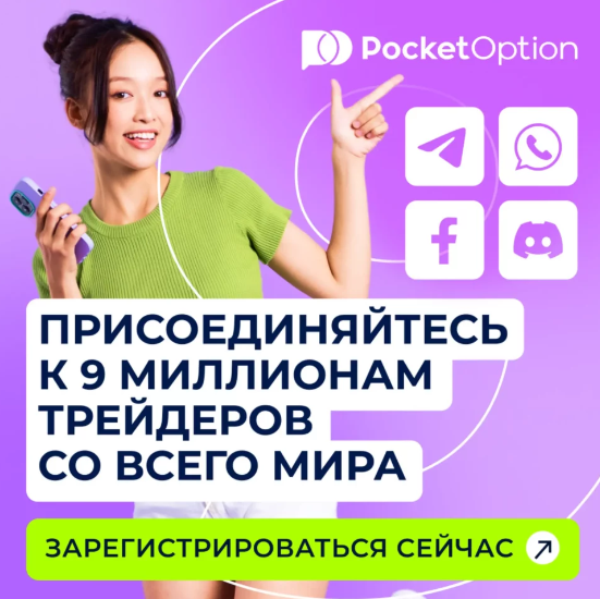 The Ultimate Guide to Pocket Option Strategy The Ultimate Guide to Pocket Option Strategy