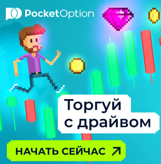 The Ultimate Guide to Pocket Option Trading 1 The Ultimate Guide to Pocket Option Trading 1