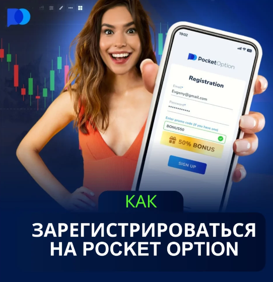 The Ultimate Guide to Pocket Option Trading 1 The Ultimate Guide to Pocket Option Trading 1
