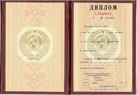 Где можно купить диплом в Украине 3 Где можно купить диплом в Украине 3
