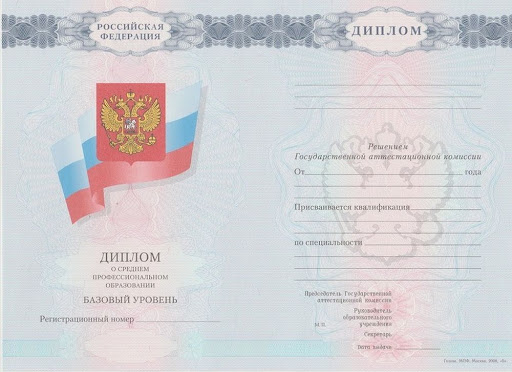Где можно купить диплом в Украине 3 Где можно купить диплом в Украине 3