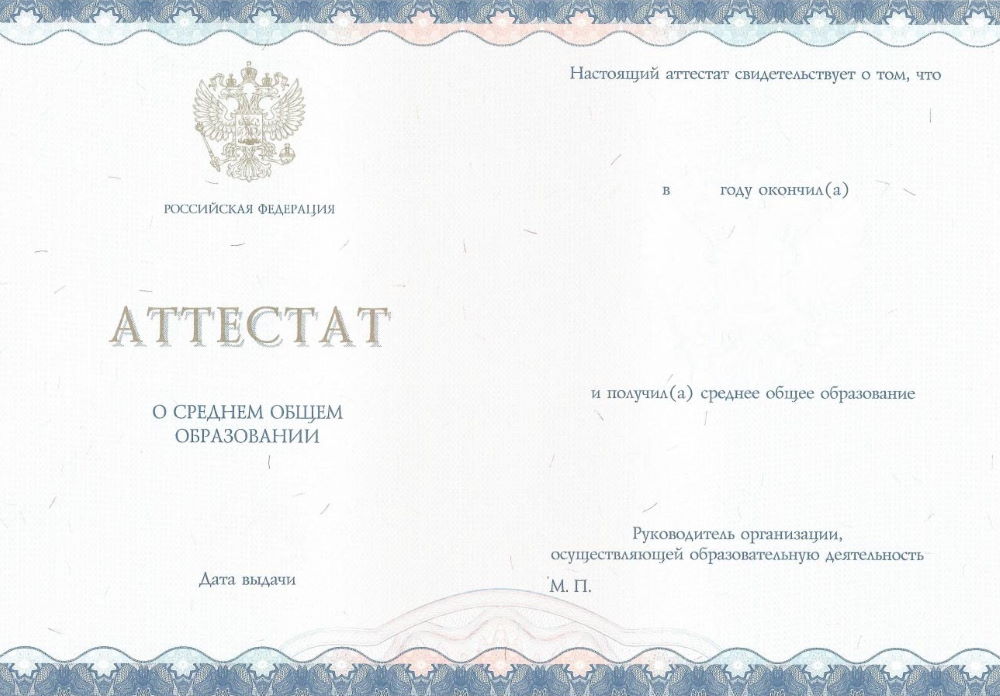 Купить диплом в братске 1
