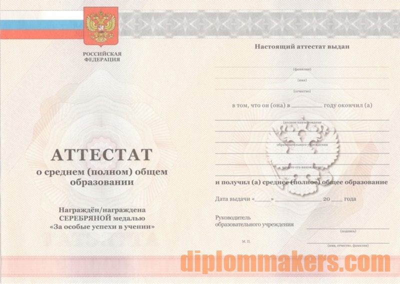 Купить диплом в Братске - Легко и Быстро Купить диплом в Братске - Легко и Быстро