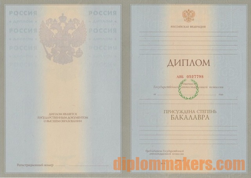 Купить диплом в Братске - Региональное решение для оперативного получения диплома Купить диплом в Братске - Региональное решение для оперативного получения диплома