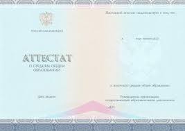 Купить русский диплом Все, что нужно знать Купить русский диплом Все, что нужно знать