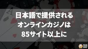 魅力満載のオンラインカジノ 新規オープン