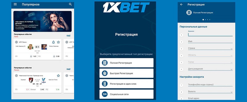 1xBet Thailand Download APP - Удобство и доступность для ваших ставок