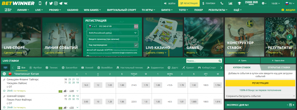 Is BetWinner Legal A Comprehensive Overview of BetWinner Legalities Is BetWinner Legal A Comprehensive Overview of BetWinner Legalities